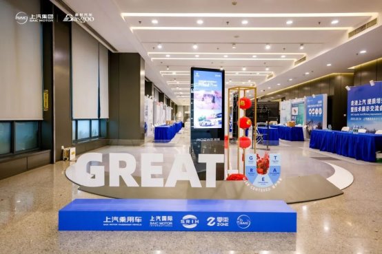 圆满闭幕 | 东方中科走进上汽技术展示交流会并发表演讲