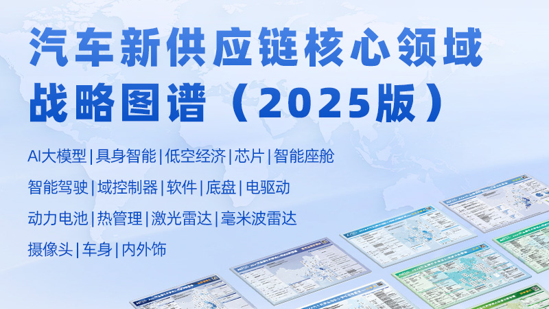 2025年1-4月电气化供应商装机量排行榜：头部效应强化，车企垂直整合加速
