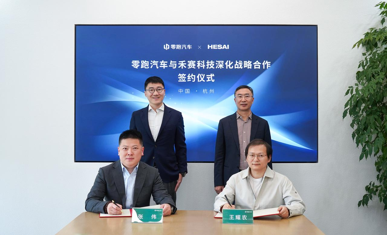 禾赛科技与零跑汽车深化合作