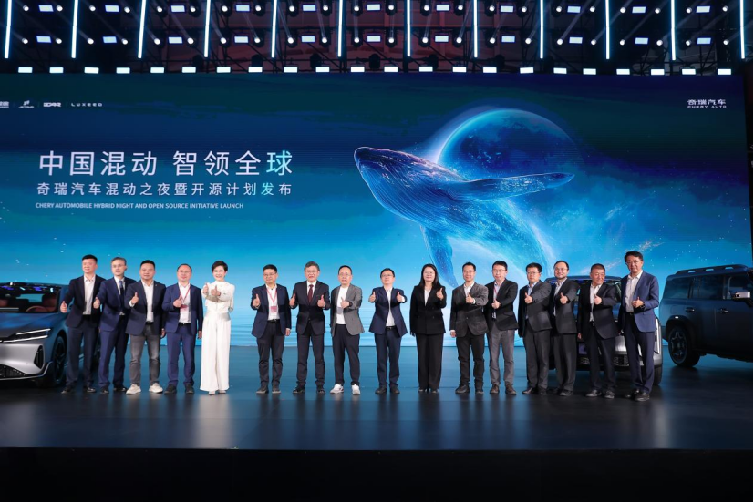 中国混动 智领全球丨2025奇瑞汽车混动之夜暨开源计划发布盛大开幕