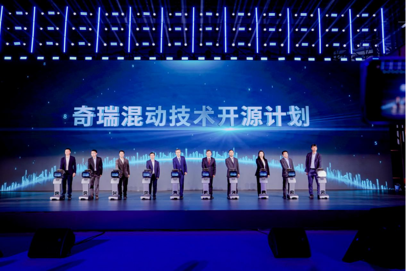 中国混动 智领全球丨2025奇瑞汽车混动之夜暨开源计划发布盛大开幕