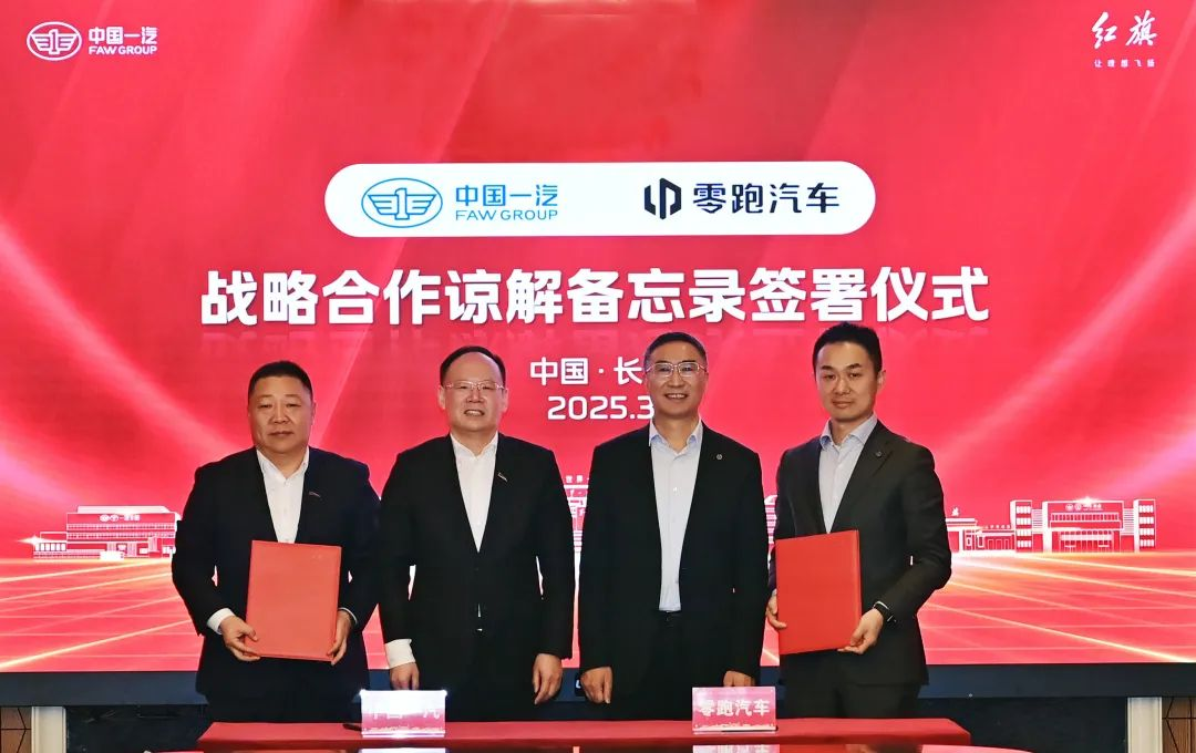 3月重磅合资合作一览：一汽与零跑签约；宁德时代与蔚来达成换电战略合作
