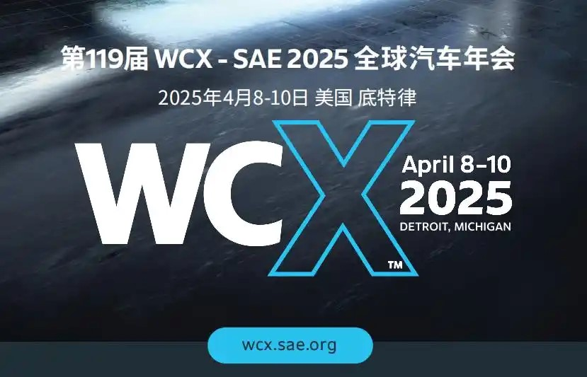 Aurobay极光湾携动力创新技术亮相SAE2025，引领汽车行业零碳发展