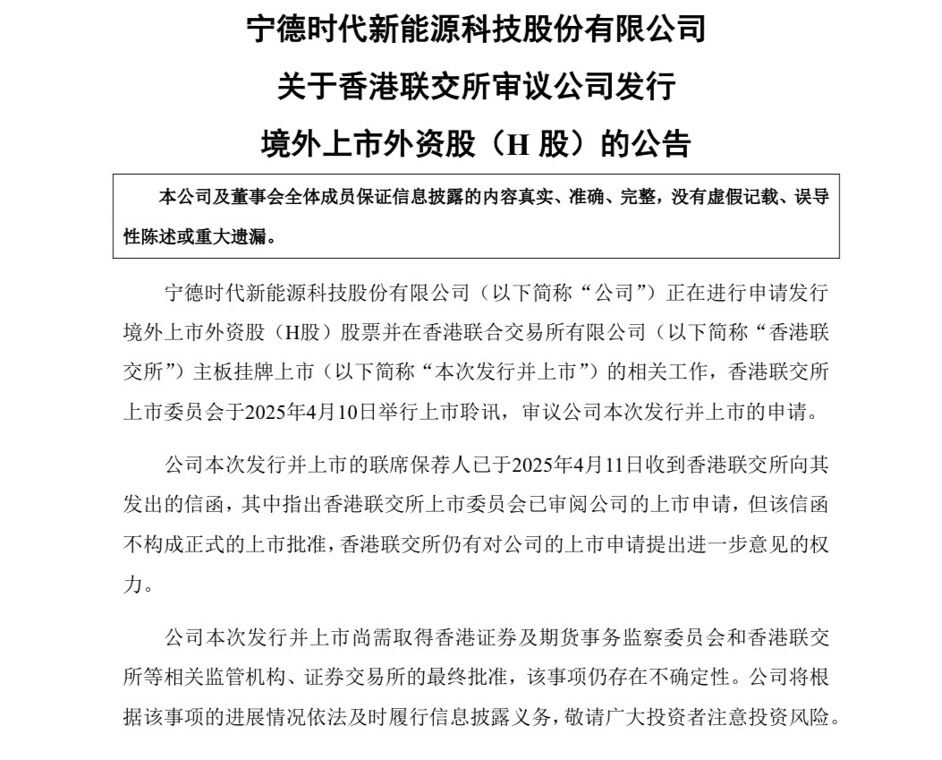 E周看点｜一季度新能源新车销量占比达41.2%；宁德时代通过港交所聆讯