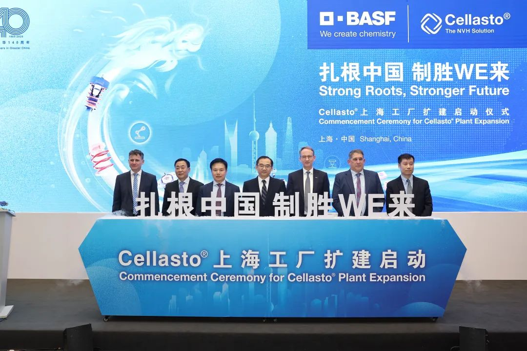 巴斯夫Cellasto上海工厂扩产，产能提升70%