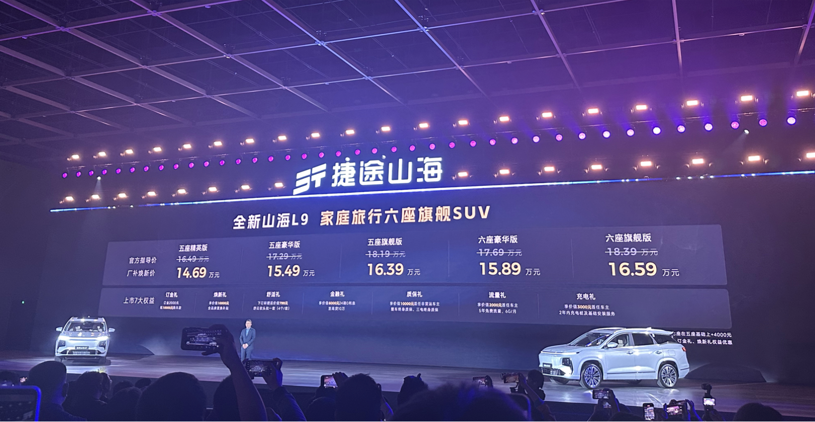 15万级市场，再迎新对手