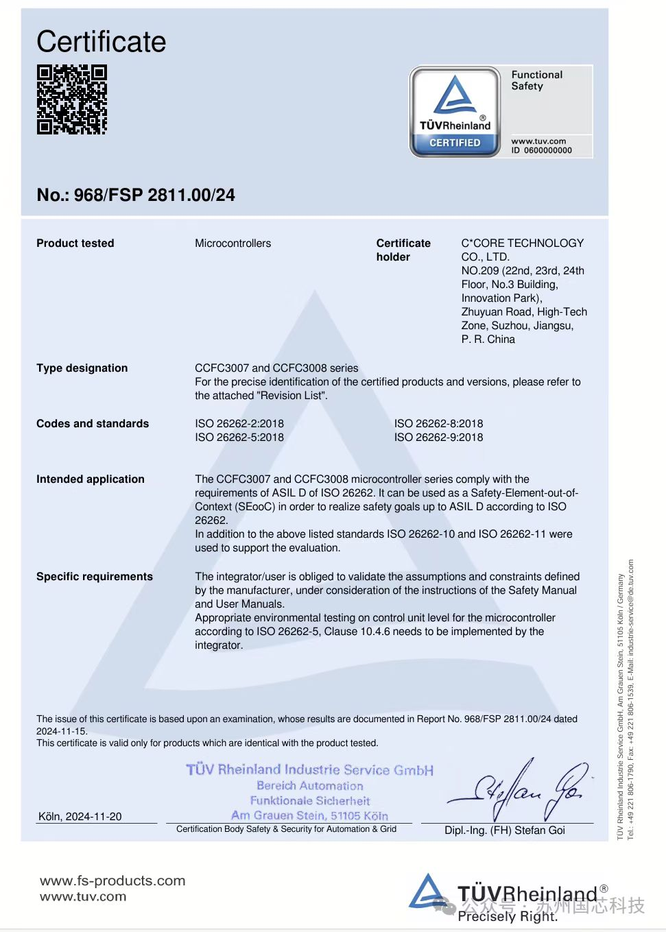 从MCU到DSP，国芯科技产品链覆盖汽车电子核心场景，形成成熟产品矩阵