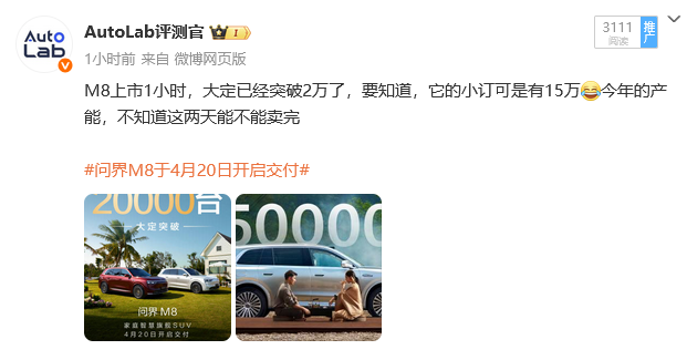 问界M8、享界S9增程版、尚界亮相……华为在车展前扔下了王炸