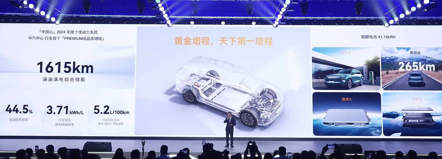 五大维度46项升级，2025款星纪元ET上市