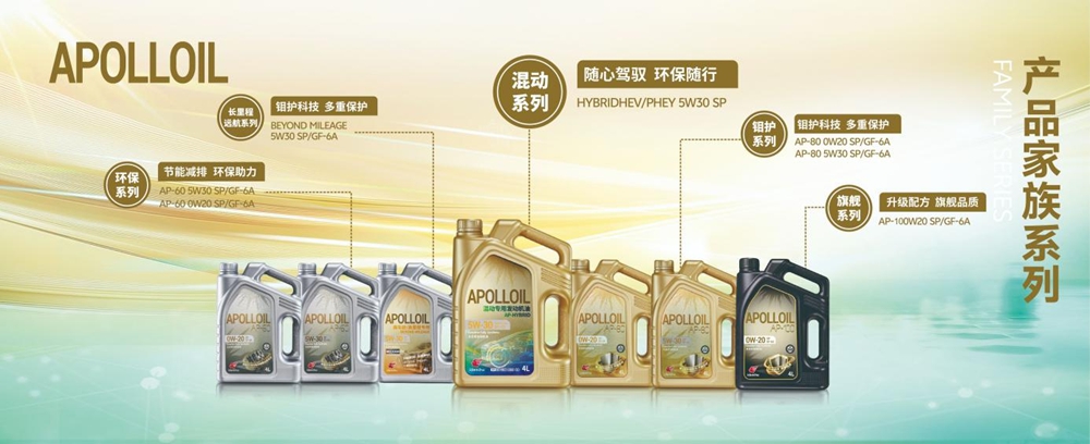 全球首发！ 途虎养车携手出光APOLLOIL发布新能源润滑油产品