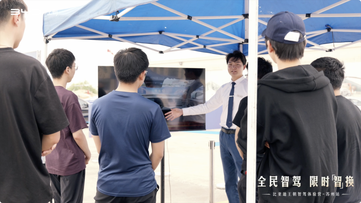 智能出行再出新篇，全民智驾 限时『智』换 比亚迪王朝智驾体验营·苏州站圆满落幕