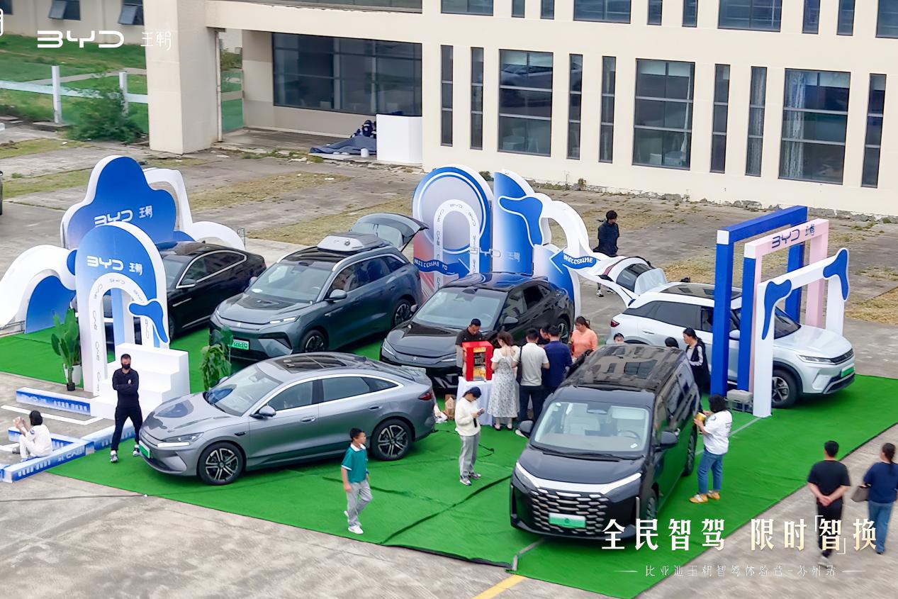 智能出行再出新篇，全民智驾 限时『智』换 比亚迪王朝智驾体验营·苏州站圆满落幕