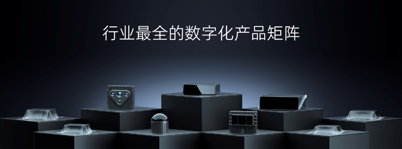 RoboSense发布真192线车载数字化激光雷达EMX，引领行业进入数字化可定制时代