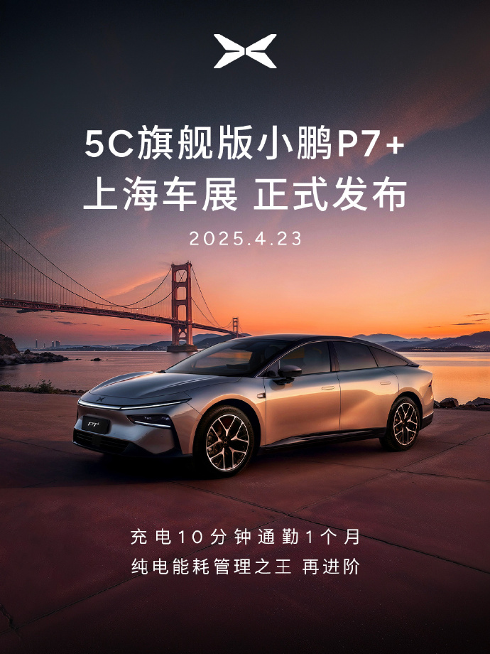 2025上海车展，最值得关注的新能源车速览