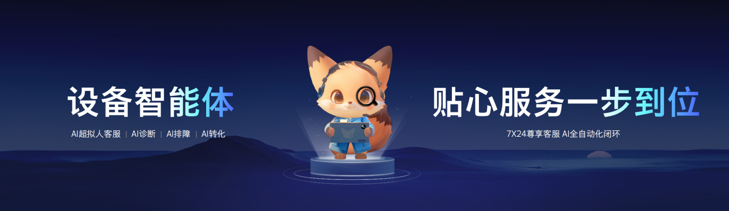 向AI原生企业迈进！酷开超级智能体颠覆大模型应用形态