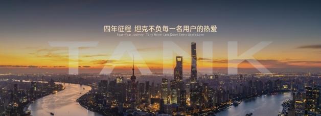 坦克品牌亮相上海车展，系统展示全场景越野进化成果