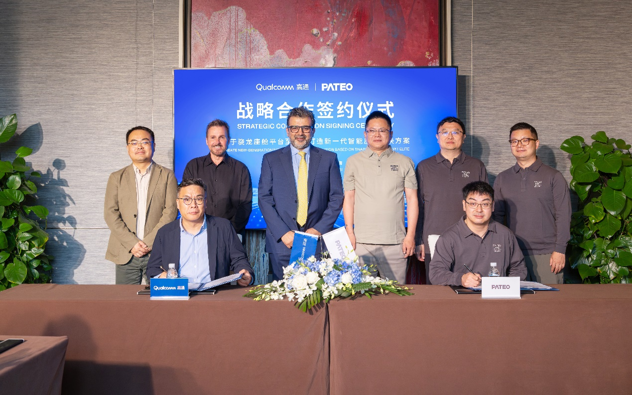 博泰车联网与高通深化合作，基于骁龙座舱平台至尊版打造新一代智能座舱解决方案