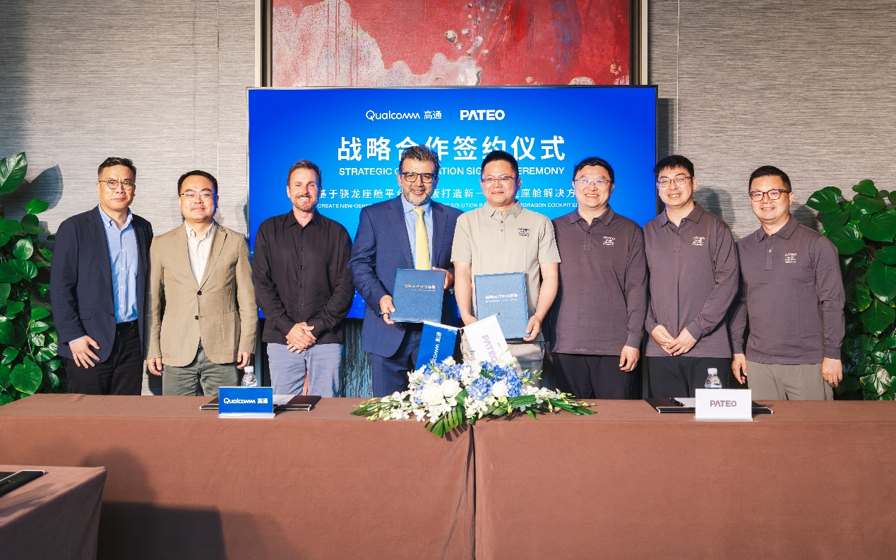 博泰车联网与高通深化合作，基于骁龙座舱平台至尊版打造新一代智能座舱解决方案