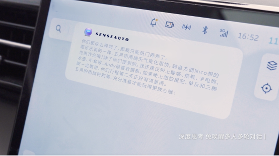 引领AI汽车创新潮流，商汤绝影生成式AI汽车新品亮相上海车展