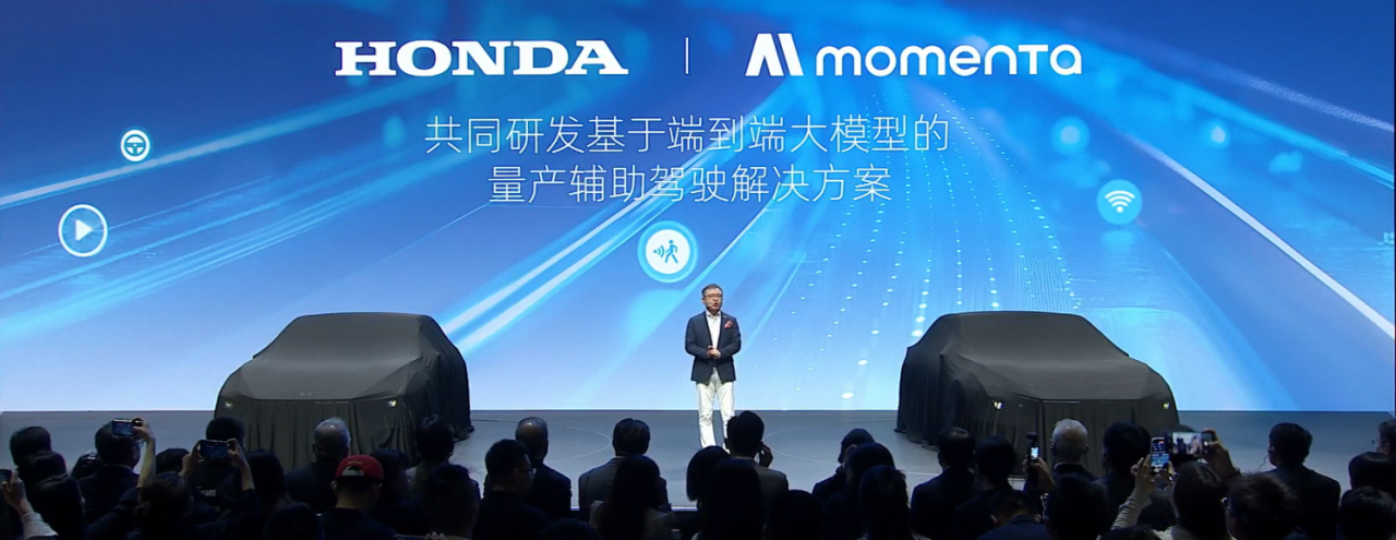 Honda联合Momenta，加速端到端量产辅助驾驶落地