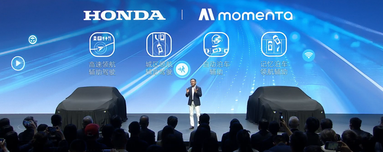 Honda联合Momenta，加速端到端量产辅助驾驶落地
