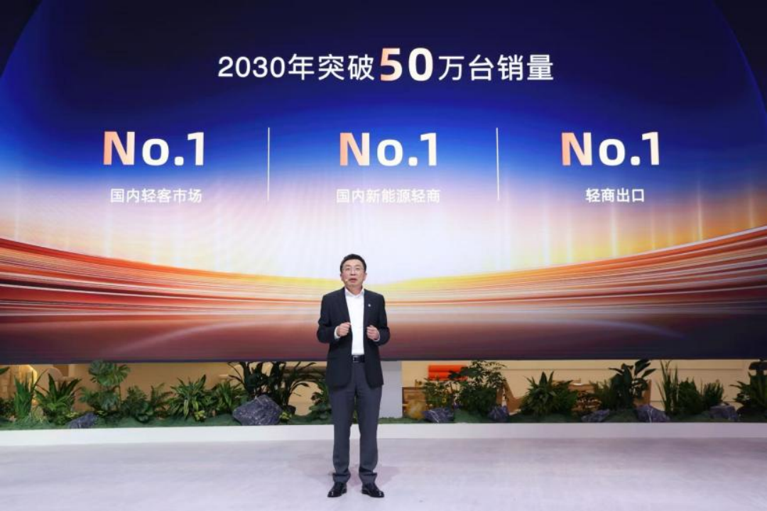 上汽商用车发布全新战略，上汽大通牵手华为乾崑
