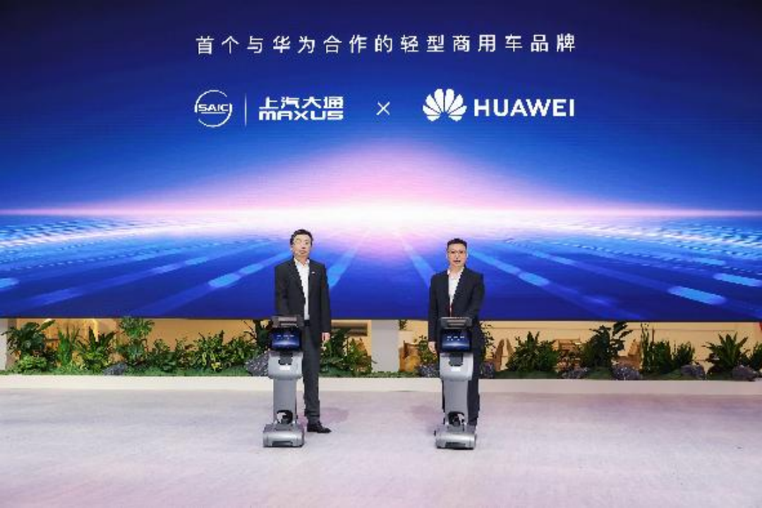 上汽商用车发布全新战略，上汽大通牵手华为乾崑