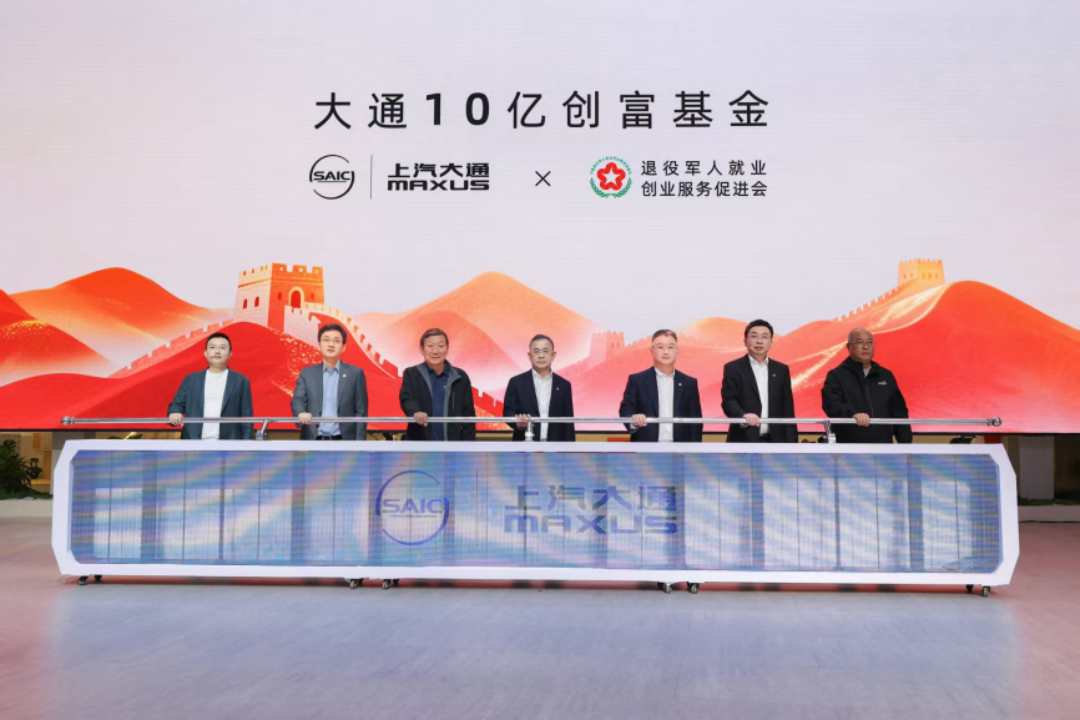 上汽商用车发布全新战略，上汽大通牵手华为乾崑