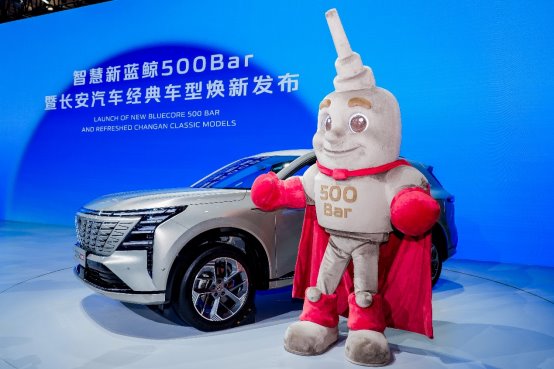 2025上海车展：长安汽车经典车型焕新新蓝鲸500Bar