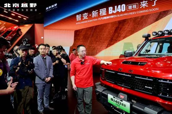 BJ40增程赤兔版上海车展发布，周鸿祎喜提新车