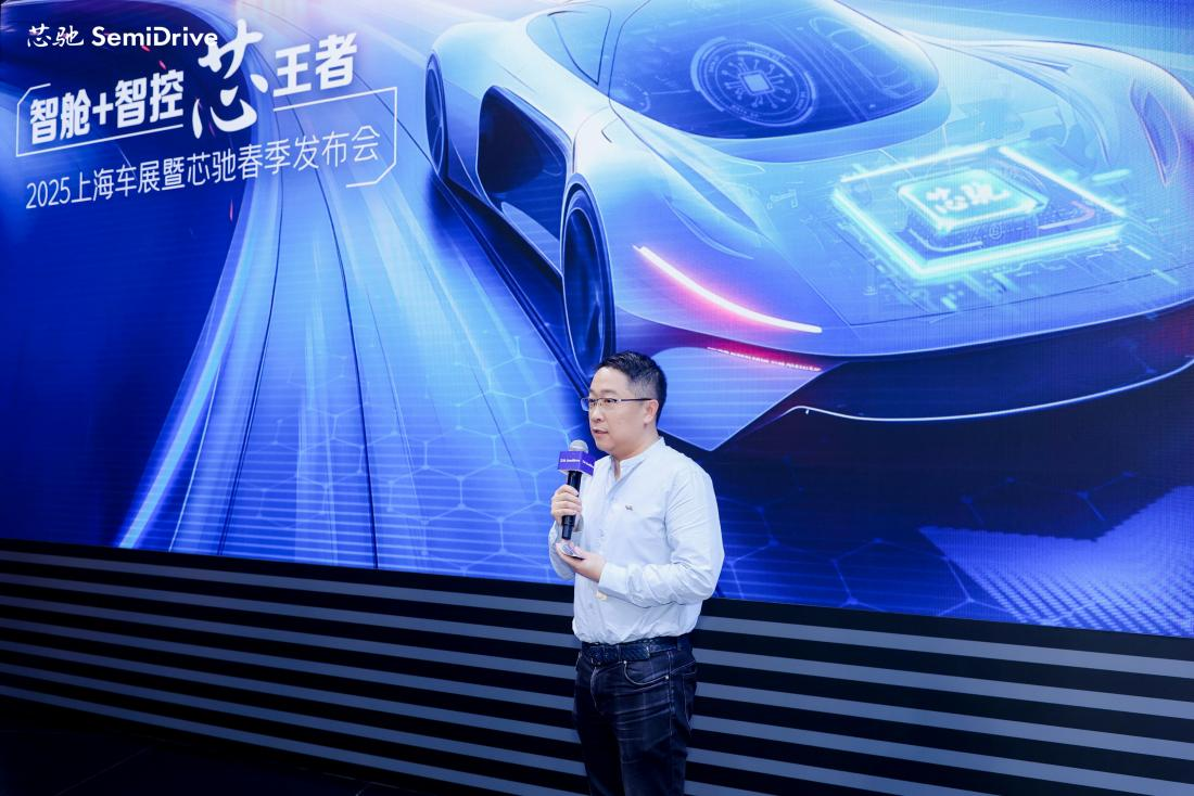 场景定义、精准创「芯」，芯驰全新发布AI座舱处理器和高端智控系列