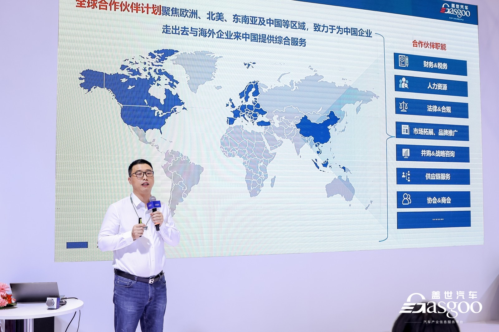 扬帆出海正当时 | 全球合作伙伴计划发布会圆满召开