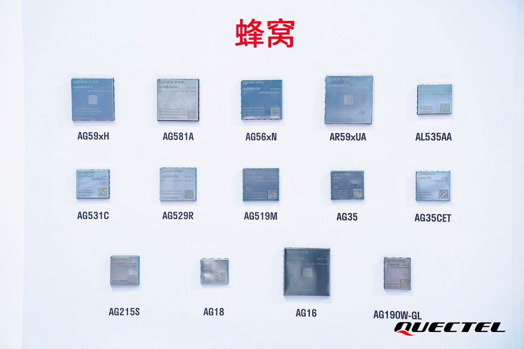 移远通信全栈车载智能解决方案重磅亮相2025上海车展，重构“全域智能”出行新范式