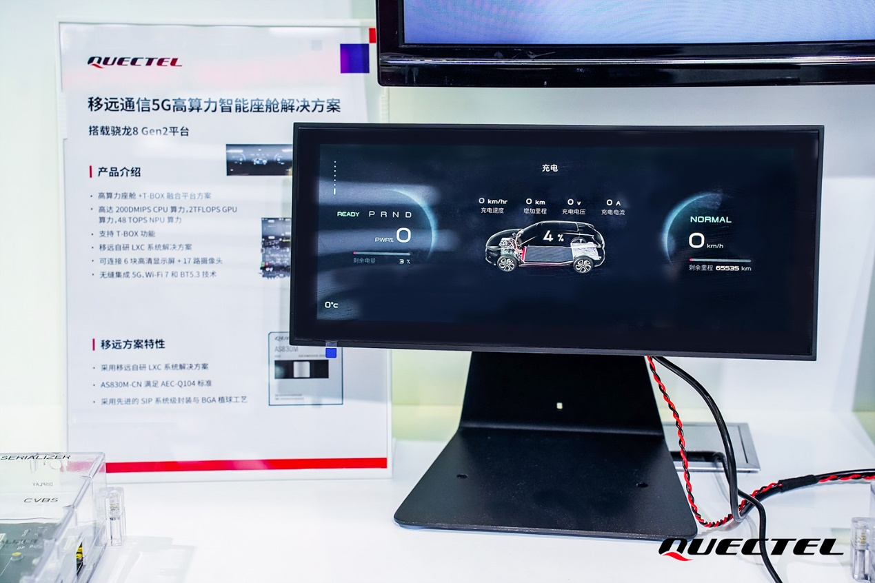 移远通信全栈车载智能解决方案重磅亮相2025上海车展，重构“全域智能”出行新范式