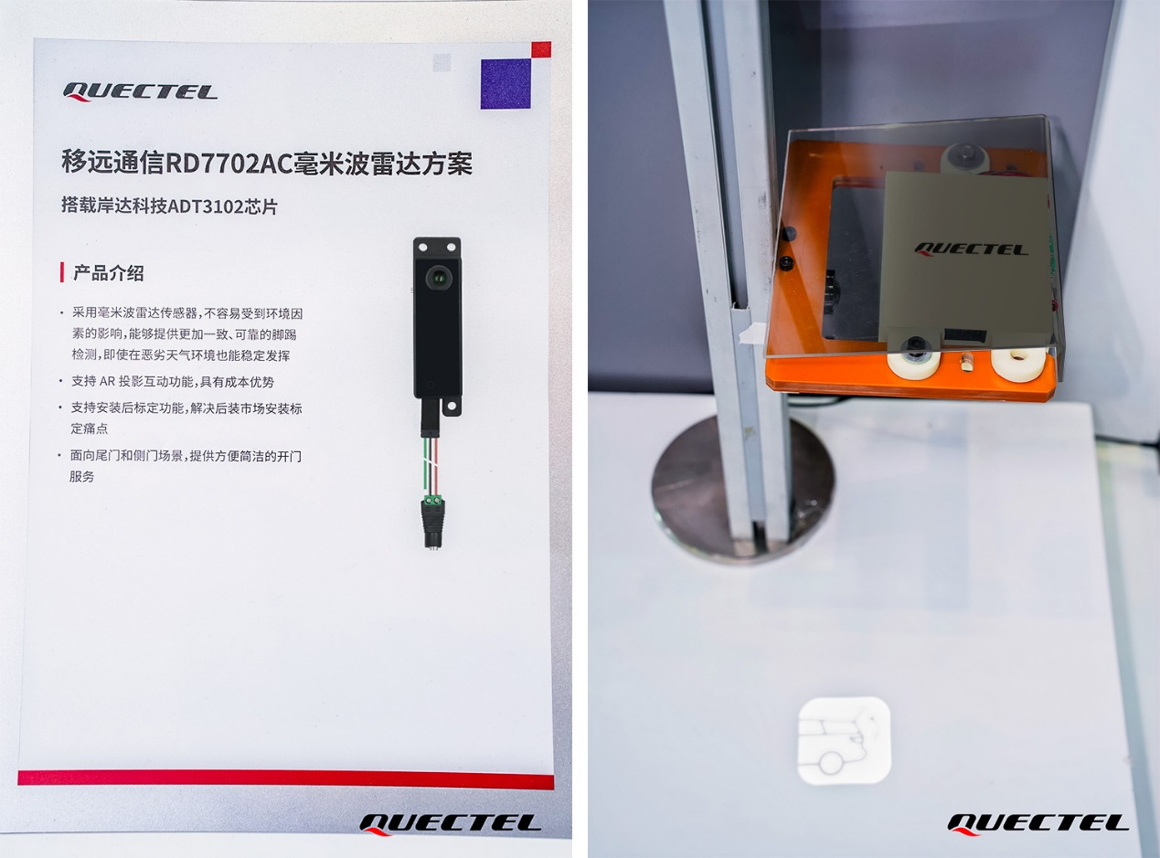 移远通信全栈车载智能解决方案重磅亮相2025上海车展，重构“全域智能”出行新范式