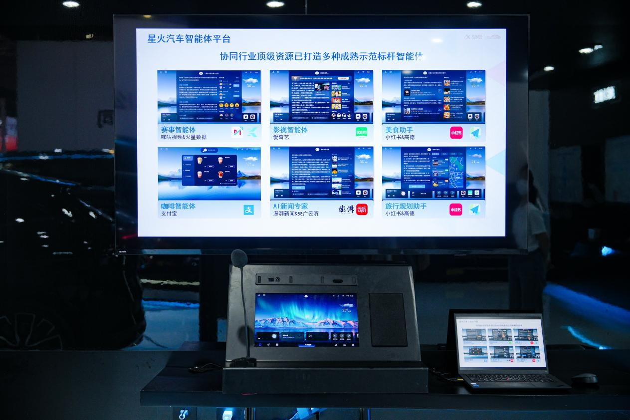 2025上海车展：大模型上车进入密集量产阶段！讯飞星火已落地16款量产车型