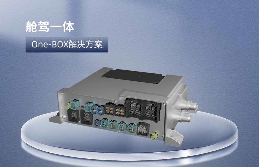 北斗智联与智驾大陆达成战略合作 携手定义舱驾融合新标杆