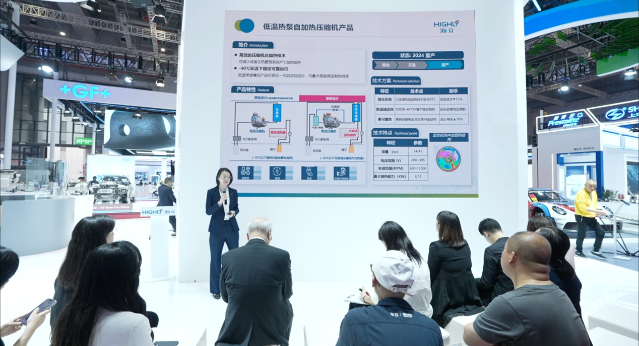 海立上海国际车展重磅发布新一代轻量化集成化汽车热管理技术解决方案