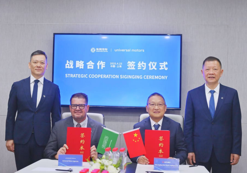 东风汽车与沙特UMA公司签署合作协议