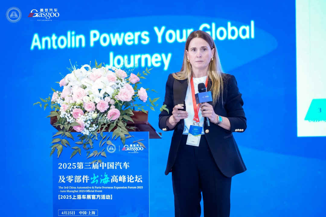 圆满落幕｜盖世汽车第三届中国汽车及零部件出海高峰论坛（2025上海车展官方活动）