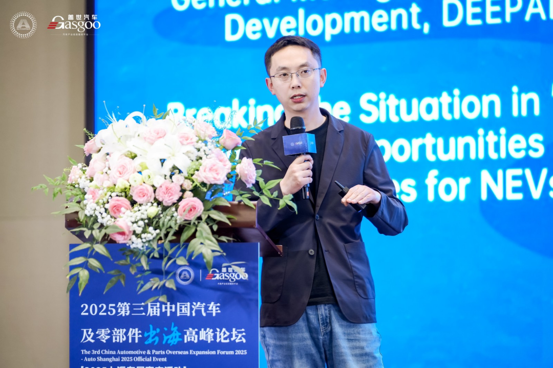 圆满落幕｜盖世汽车第三届中国汽车及零部件出海高峰论坛（2025上海车展官方活动）
