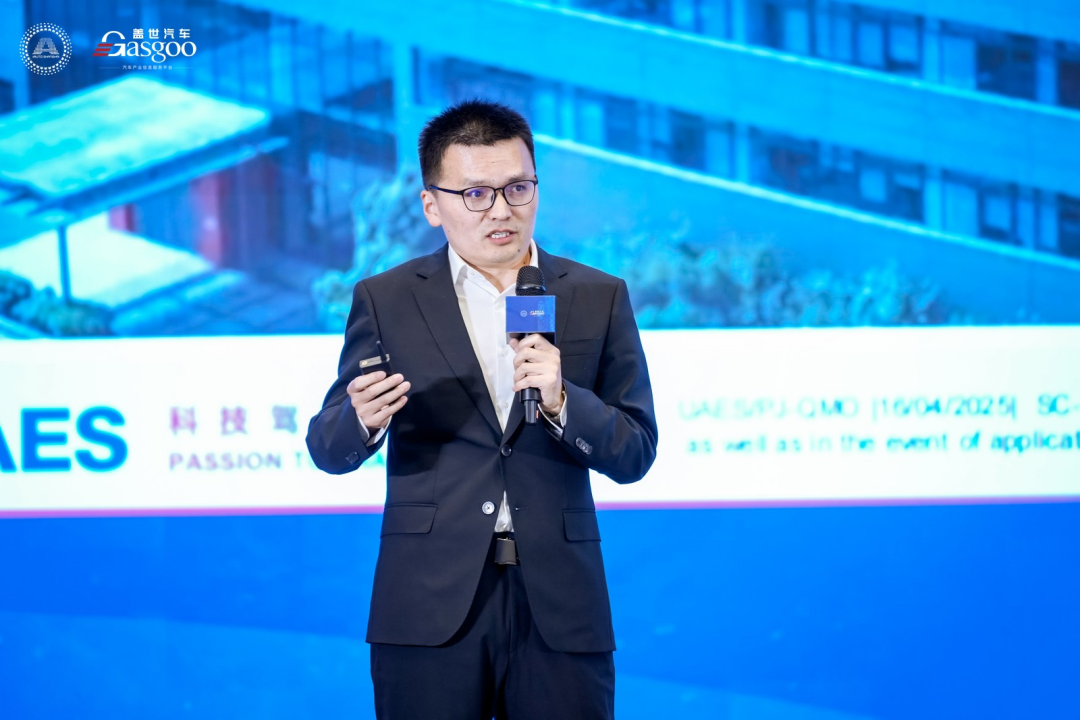 圆满落幕｜盖世汽车第三届中国汽车及零部件出海高峰论坛（2025上海车展官方活动）