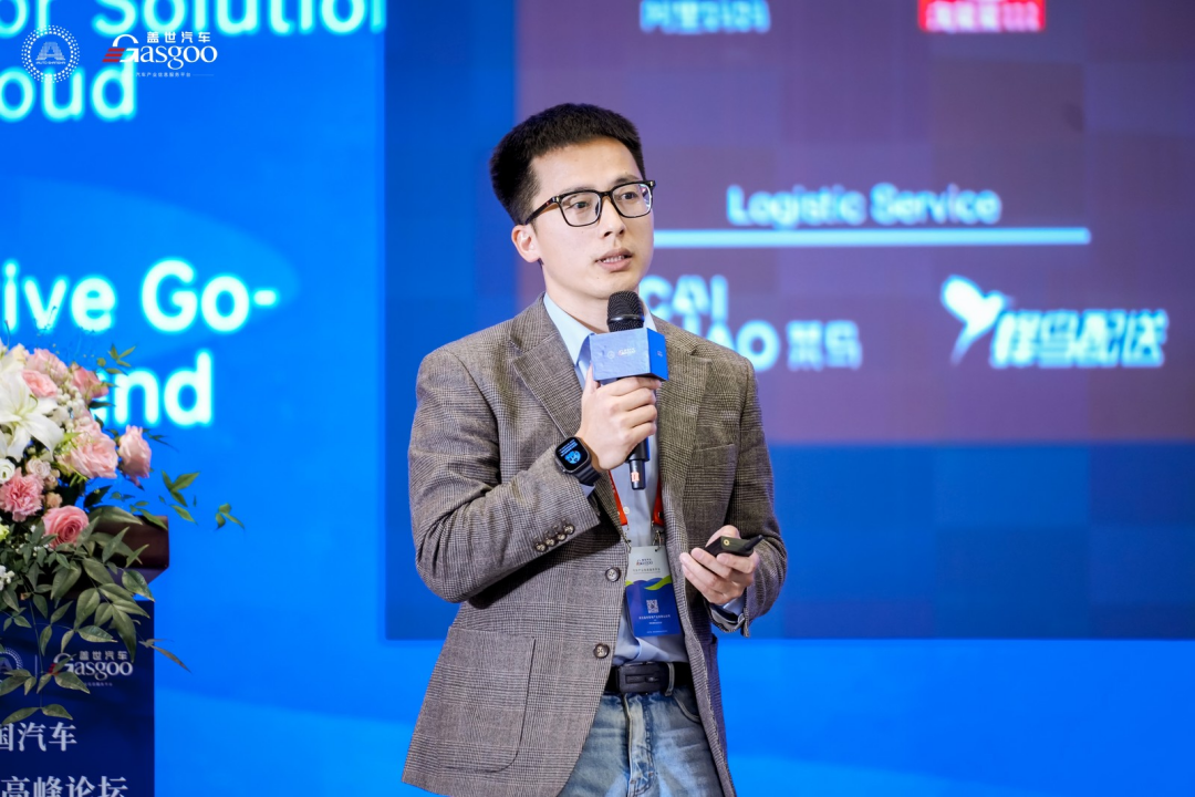 圆满落幕｜盖世汽车第三届中国汽车及零部件出海高峰论坛（2025上海车展官方活动）