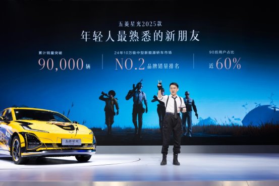 10.98万元起！五菱星光2025款开启预售