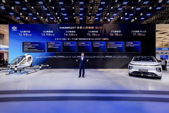三大计划三款新车 长安汽车2025上海车展共擘未来