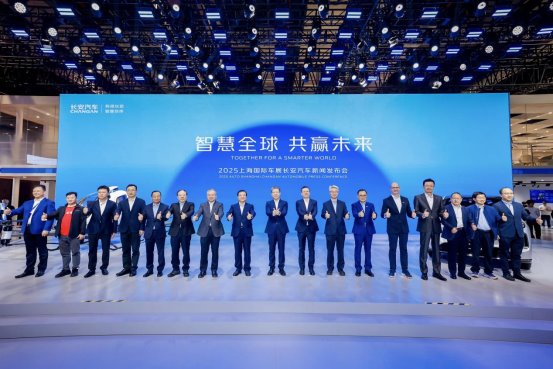 三大计划三款新车 长安汽车2025上海车展共擘未来