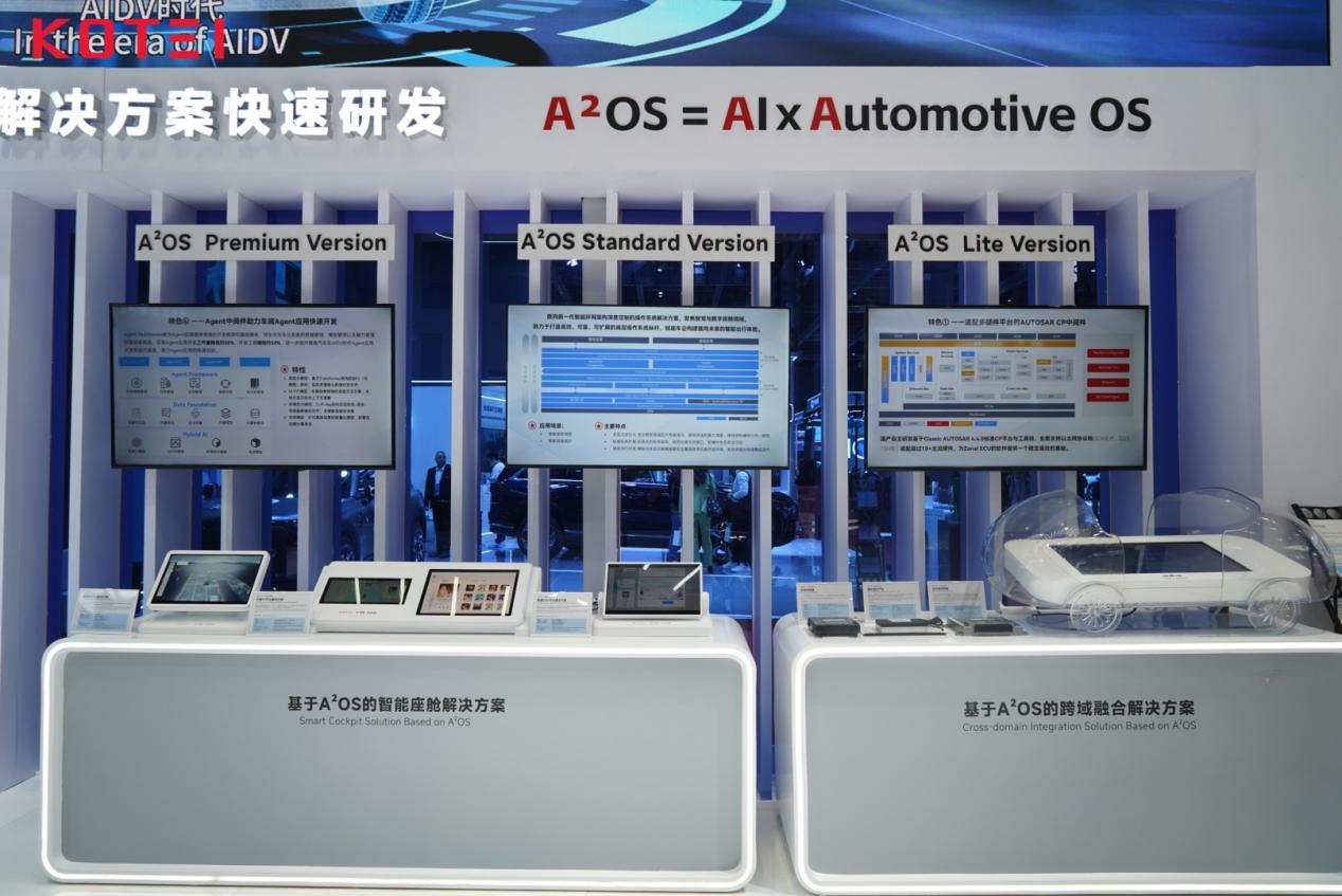 2025上海车展 | 光庭信息以AI科技公司形象亮相，展示“AI+汽车软件”创新生态