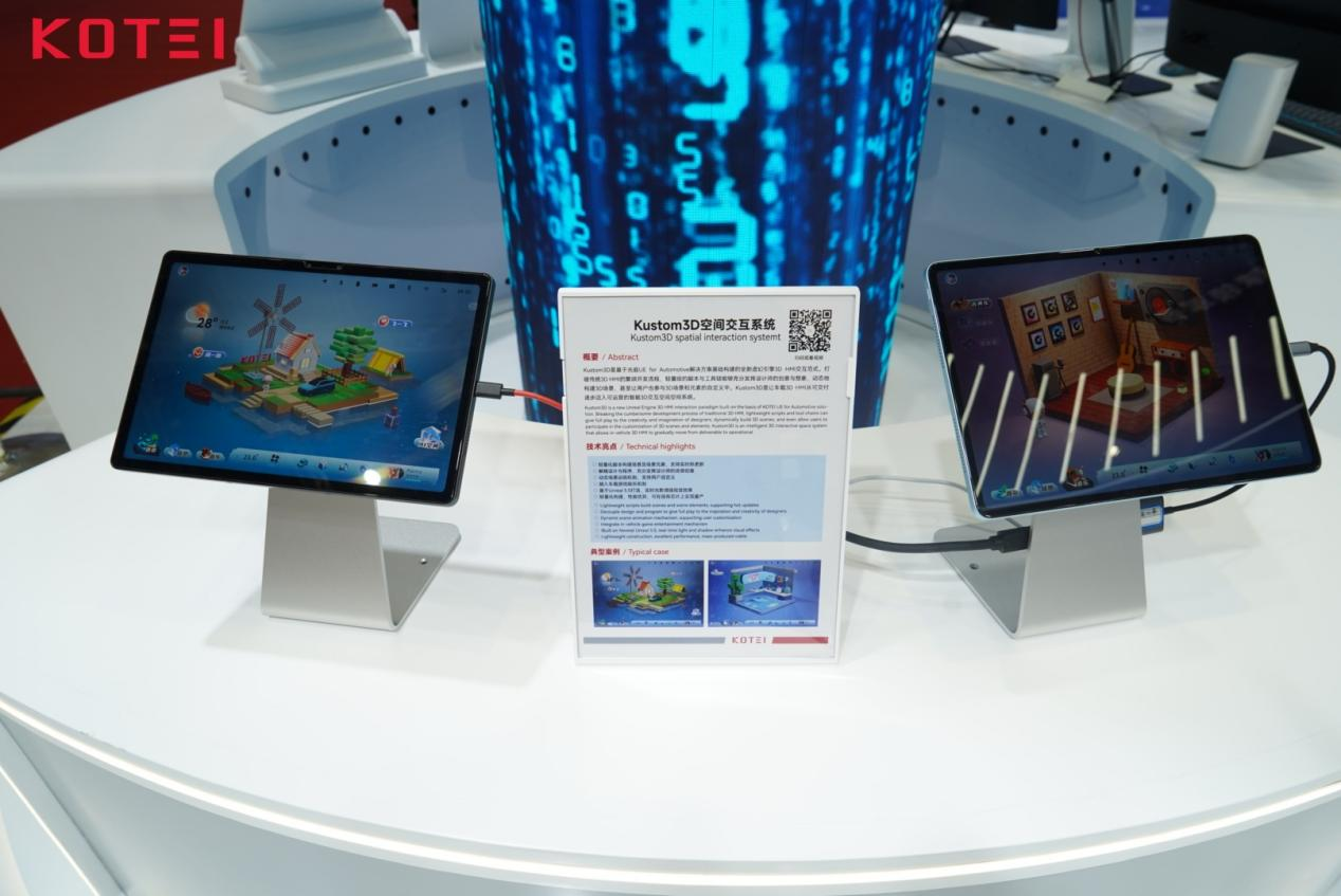 2025上海车展 | 光庭信息以AI科技公司形象亮相，展示“AI+汽车软件”创新生态