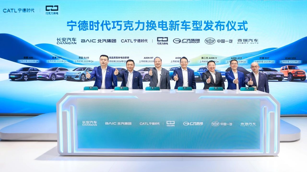 2025上海车展 | 新能源技术之战，来到“新赛点”