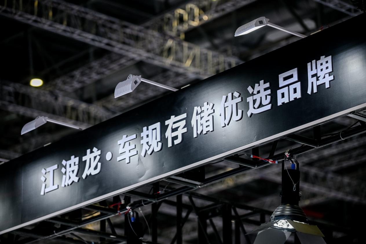 江波龙：全产品矩阵塑造车规存储优选品牌